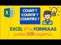 How to use COUNT Formulas in Excel | How to Use COUNTIF Formula in Excel Telugu