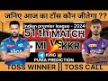 MUMBAI VS KOLKATA TODAY TOSS PREDICTION | IPL 2024 | Aaj Ka Toss Kon Jitega? (51TH Match)