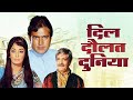 Unforgettable Laughter and Drama: Dil Daulat Duniya (1972): Rajesh Khanna, Sadhana, Ashok Kumar