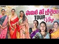 Family తో శ్రీశైలం Tour || Temple tour || #suprithanaidu ||@Surekhasupritha_official || Tamada Media
