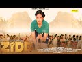 Zidd ( Full Movie ) Garima Kapoor & Alok Bhardwaj | Haryanvi Dangal | Haryanvi Dehati Film 2023