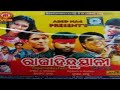 Raja Hindustani Sambalpuri Movie Full HD || Abed,Ruku, Jugal, Roja, Sonali & Resma
