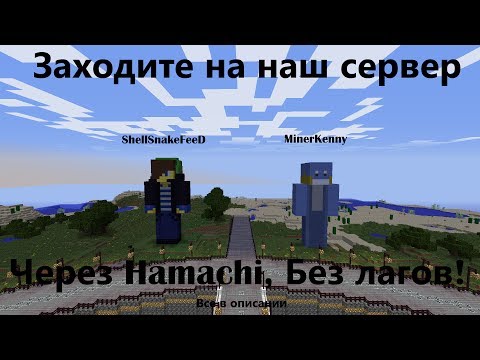 Сервера на майнкрафт 1.5.2 без лагов, рассписание автобусов мелеуз федоровка на сегодня и проблемы hart модем не видит датчик Сервера на майнкрафт 1.5.2 без лагов