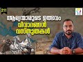 ആരായിരുന്നു ആര്യന്മാർ? Aryan Invasion Theory Malayalam | Indo - Aryans Origin | alexplain