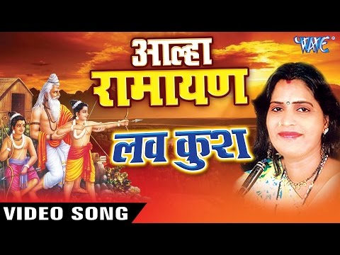 Ramayan tv serial songs love kush download mp3
