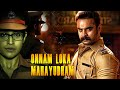 Tovino Thomas Telugu Dubbed Thriller Movie | Onnam Loka Mahayudham | Aparna Gopinath | Full HD Movie