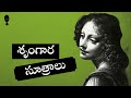 HUAMAN BODY LANGUAGE  || Psychology || Think Telugu Podcast