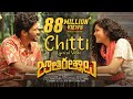 Chitti Lyrical Video Song | Jathi Ratnalu | Naveen Polishetty, Faria | Radhan | Anudeep K V