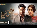 Pakistani Drama | Ishq Nachaya - Episode 01 | Express TV Gold | Imran Ashraf, Diya Mughal | I2S1O