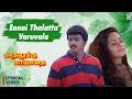 Ennai Thalatta Varuvala - Lyric Video 4K | Kadhalukku Mariyadhai | Vijay | Ilaiyaraaja | Hariharan