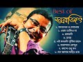 সুরজিৎ চ্যাটার্জীর কিছু অসাধারণ গান।। Best of Surajit Chatterjee. Bangla classical song.
