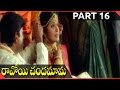 Ravoyi Chandamama Telugu  Movie Part 16/16 || Nagarjuna, Anjala Zaveri, Keerthi Reddy