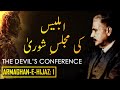 Armaghan-e-Hijaz: 1 | Iblees Ki Majlis E Shoora | The Devil's Conference | Allama Iqbal | Iqbaliyat