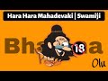 Hara Hara Mahadevaki | Olu bajanaigal | Whatsapp Swamiji | Swamiji