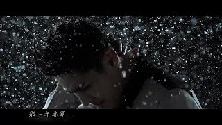 吳亦凡-時間煮雨(小時代4:靈魂盡頭)宣傳曲官方MV