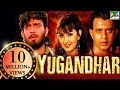 Yugandhar | Full Hindi Movie | Mithun Chakraborty, Sangeeta Bijlani