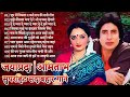 अमिताभ बच्चन और जया प्रदा के गाने | Amitabh Bachchan Songs | Jaya Prada Song | Lata & Rafi Hit Songs