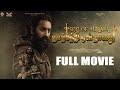 Son Of Alibaba (Theory Of Thieves) | Full Movie | Blockbuster Action Film | Tick Movies - Tamil