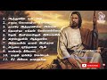 Non stop one hour Tamil Christian Songs | Jesus songs in Tamil | Tamil Christian Keerthanai Songs