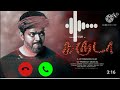 Garuda BGM ringtone | vijay mass bgm | vijay ringtone