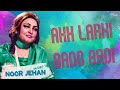 Akh Larhi Bado Badi (Banarsi Thug) | Noor Jehan | @EMIPakistanOfficial