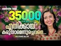 Enikkay Karuthamennurachavane | Maria Kolady | Malayalam Christian Songs | Old Christian Songs