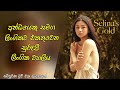 අන්ධයෙකු සමග ලිංගිකව හැසිරෙන තරුණිය Selina gold movie Review Sinhala | Movie explanation sinhala