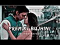 Prem Ki Bujhini - Lofi Mix | Paglu | Dev - Koel Mallick | Zubeen Garg | Bangla Song