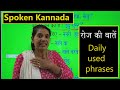 Spoken Kannada: Daily used phrases
