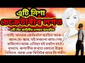 এটি বাসনাৰ নিশা I Assamese heart touching motivational story I Assamese sad love story voice 2023