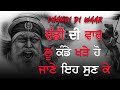 CHANDI DI VAR | Song of War | Guru Gobind Singh JI | Jayy Caurr | Tigerstyle | Mallika Jyoti