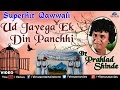 Ud Jayega Ek Din Panchhi Full Song | Singer : Pralhad Shinde | Best Hindi Qawwali Song