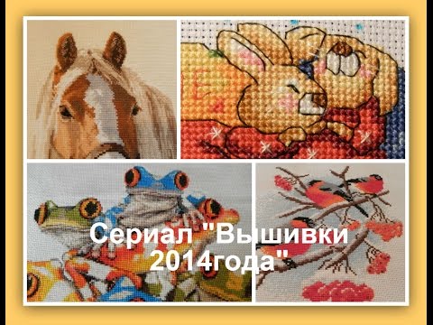 Ютуб вышивка крестом запасы Ютуб вышивка крестом запасы