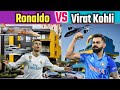 Cristiano Ronaldo Vs Virat Kohli कौन ज्यादा अमीर हैं | Cristiano Ronaldo Versus Virat Kohli
