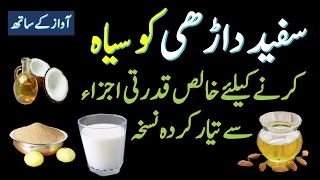 Full Hd Tips For White Hair In Urdu Direct Download And Watch Online