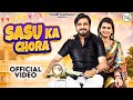 Sasu Ka Chora (Official Video) | Surender Romio | Nidhi Sharma | New Haryanvi Songs Haryanavi 2023