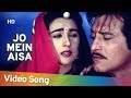 Jo Mein Aisa (HD) | Batwara (1989) |  Dharmendra | Vinod Khanna | Dimple Kapadia | Poonam Dhillon