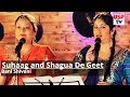 Suhaag and Shaguna De Geet | Punjabi Wedding Songs | Bani & Shivani