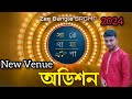 Zee Bangla Saregamapa audition 2024