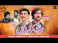 Ajj Koi Kahen Da Ni | Singer Fiaz Irshad (Officially Video) Saraiki Song Lashari Production