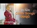 Cover Songs Sinhala | හිතට දැනෙන Cover Collection එක | Falan Andrea, Umara, Kokila Pawan, Nadeemal