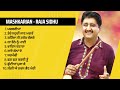 Mashkarian - Full Album || ਮਸ਼ਕਰੀਆਂ || Raja Sidhu - Sudesh Kumari