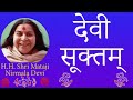 Day 2 Navratri Shri Devi Suktam
