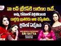 Big Boss 6 Telugu Contestant Sri Satya Emotional interview | Sri Satya About Her Love Breakup Story