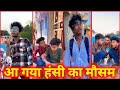 Sagar Pop And Suraj Rox Funny 🤣🤣Video || New Sagar Pop Funny 🤣 Comedy Video || Amanfilmstar
