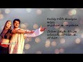 Gandhapu Galini Thalupulu Aputa Song Lyrics in Telugu || Priyuralu Pilichindi