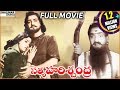 Satya Harishchandra { 1965 } Telugu Full Length Movie || N. T. Rama Rao, S. Varalakshmi,