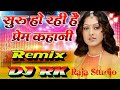 Shuru Ho Rahi Hai Prem Kahani💞 Love Hindi Song 💞 Hard Dholki Mix Dj Rk Raja Studio💞 Bhanin