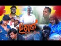 Recharge Kala Kie || Comedy Show || Sampurna Entertainment || kalia sendha || Gyana Comedy || Gunda