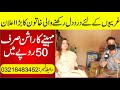 Get Monthly Rashan In Only Fifty Rupee In Lahore | Rashan Distribution In Lahore